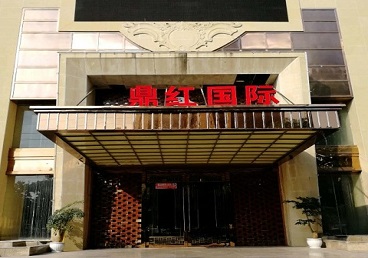 柳北商务KTV少爷哪家最开放-鼎红国际KTV消费价格玩乐点评