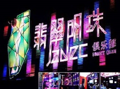 柳北哪里荤的KTV男模女漂亮多-翡翠明珠KTV好玩会所体验